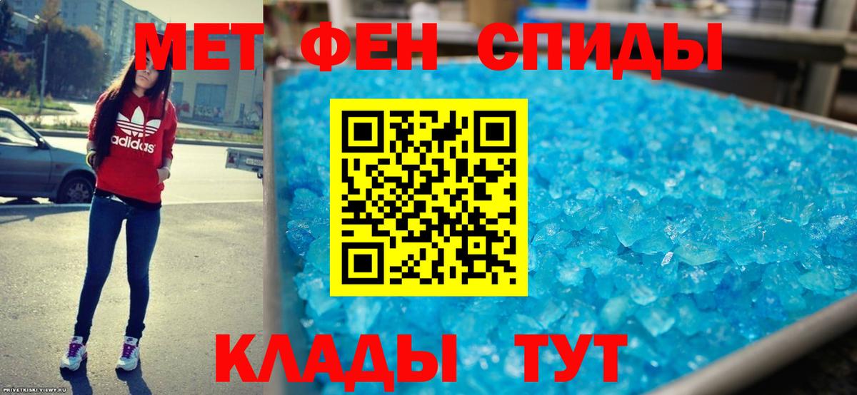 АМФ  Вход с VPN  Евпатория  Amphetamine 97% 