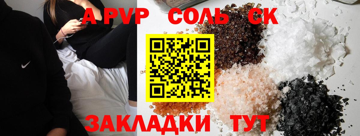 Alfa_PVP  APVP мука  Вход с VPN  A PVP мука  Alfa_PVP VHQ  Евпатория 