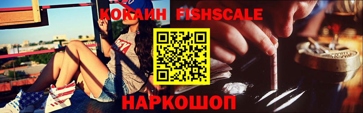 COCAIN Колумбийский Евпатория