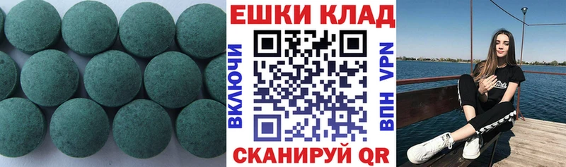 Ecstasy 250 мг  даркнет сайт  Евпатория 