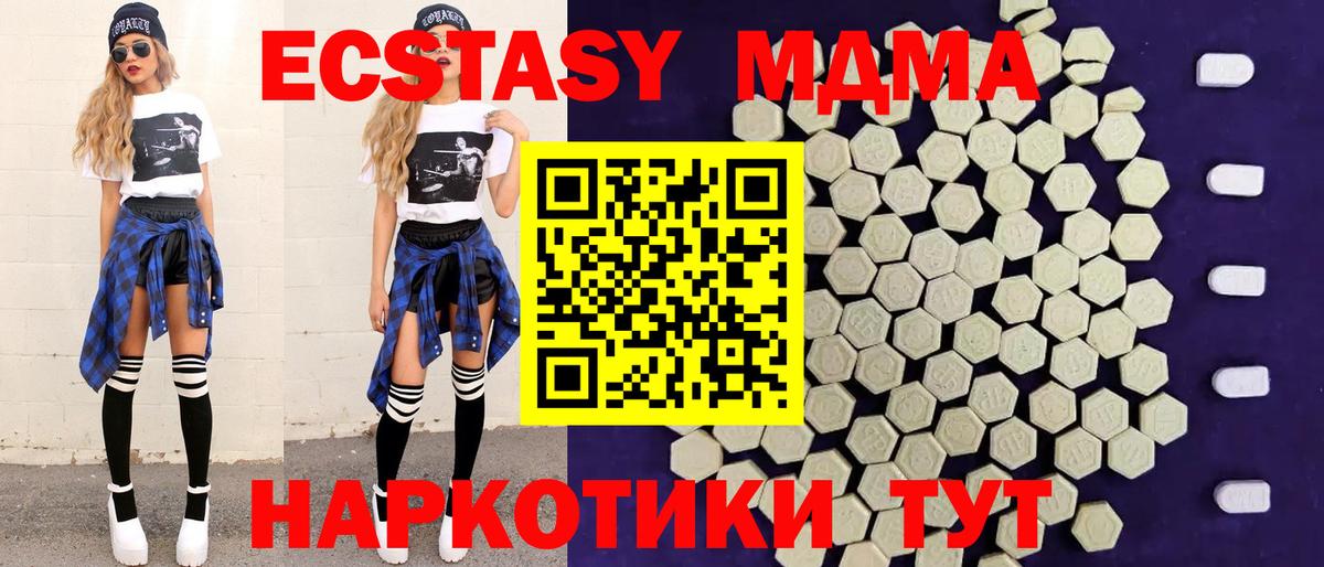 Ecstasy 99% Евпатория