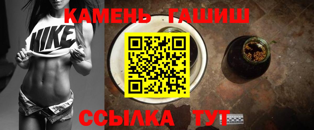 Гашиш гарик Евпатория