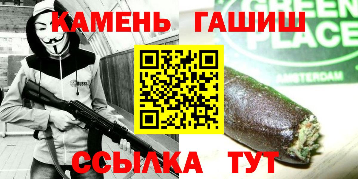 ГАШИШ убойный  где продают   Евпатория  Вход с VPN  ГАШИШ Cannabis 