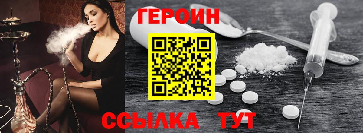Евпатория  Героин  Вход с VPN  ГЕРОИН афганец 