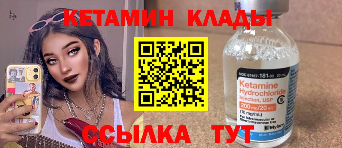 Кетамин VHQ  Вход с VPN  Евпатория  КЕТАМИН VHQ 