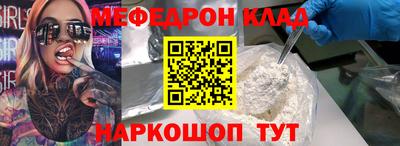 мефедрон VHQ Новокубанск