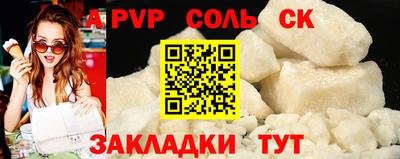 спайс Новодвинск