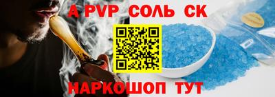 спайс Новодвинск