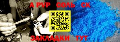 спайс Новодвинск