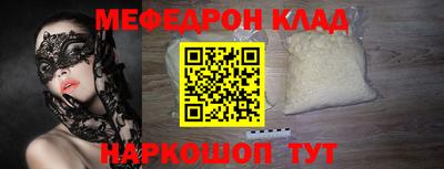 мефедрон VHQ Новокубанск