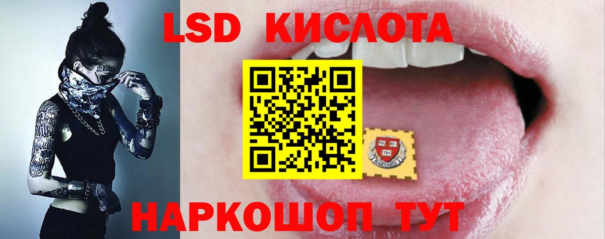LSD-25 экстази ecstasy  LSD-25 экстази кислота  Вход с VPN  Евпатория 