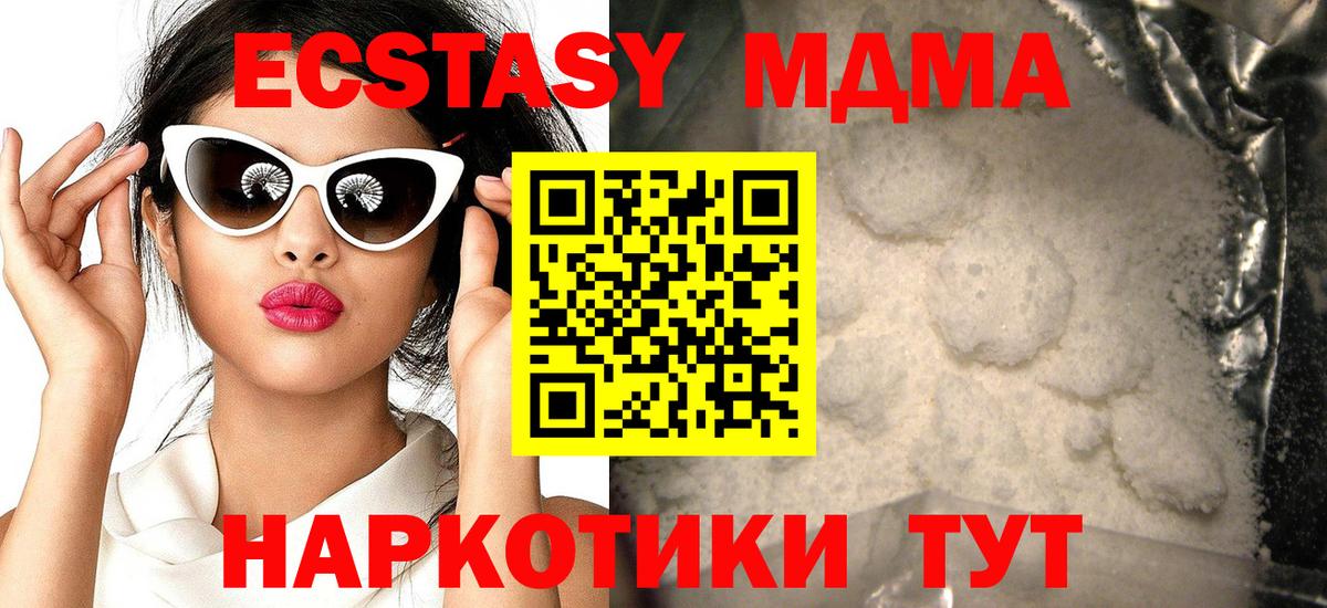 MDMA молли  МДМА молли  Евпатория  Вход с VPN 