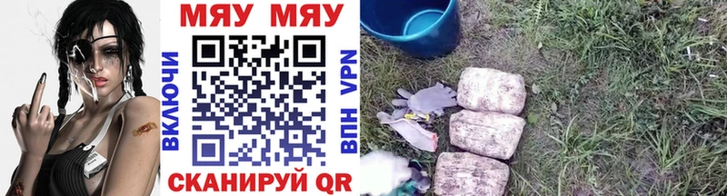 Меф мяу мяу  закладка  Евпатория 