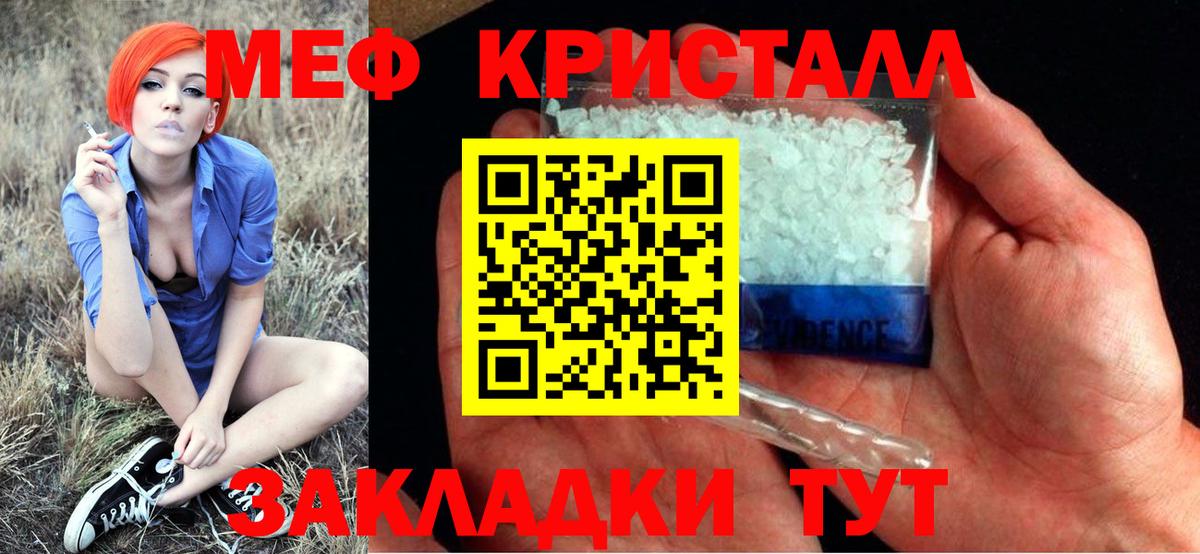 Евпатория  Меф  Мефедрон 4 MMC  Вход с VPN  МЕФ  МЯУ-МЯУ мука 