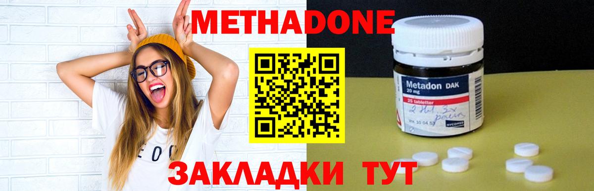блэк спрут онион  МЕТАДОН VHQ  Вход с VPN  Евпатория 