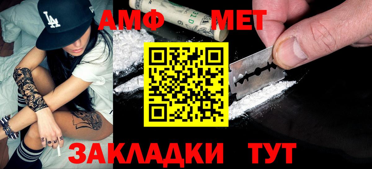 МЕТАМФЕТАМИН пудра Евпатория