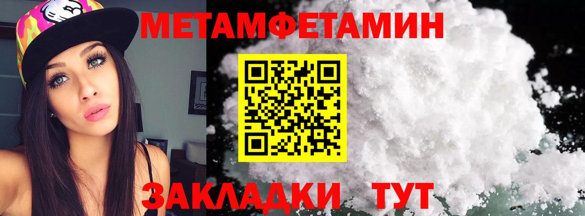 Метамфетамин витя  Метамфетамин витя  Вход с VPN  Евпатория 