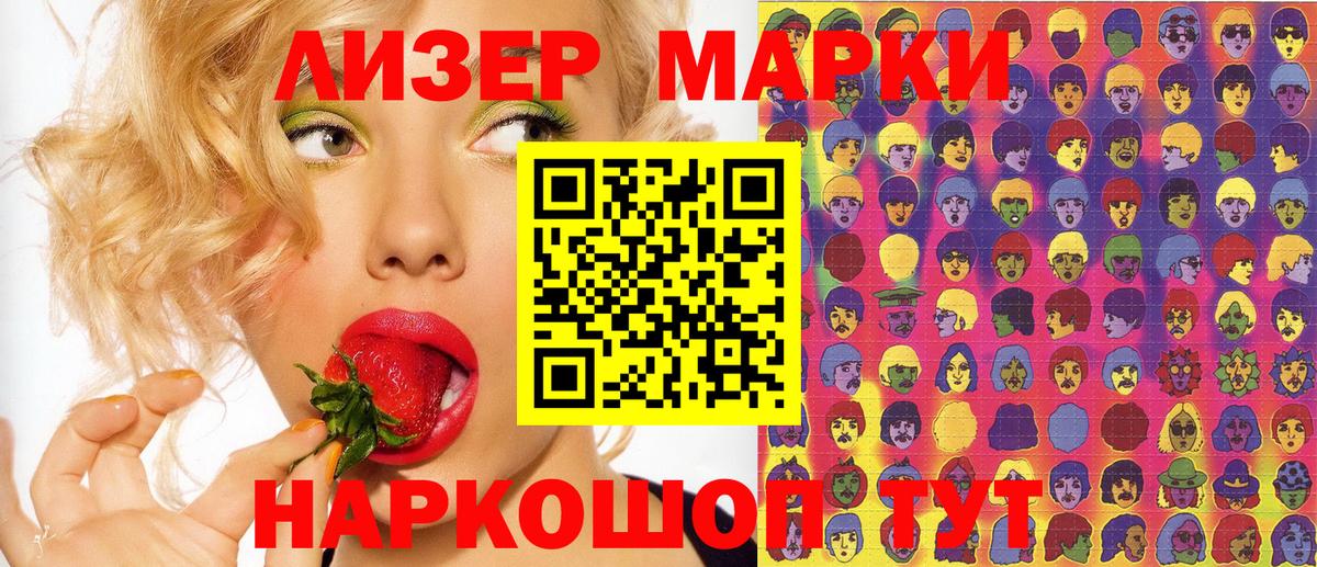 Марки NBOMe 1,8мг Евпатория