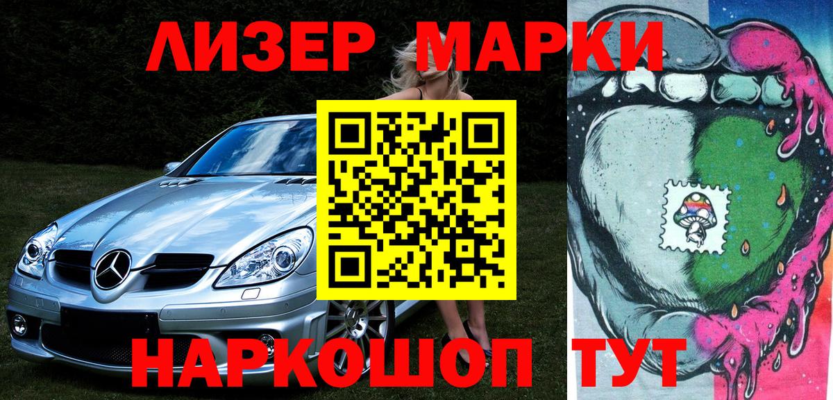 Марки 25I-NBOMe 1500мкг  Марки 25I-NBOMe  Евпатория  Вход с VPN 