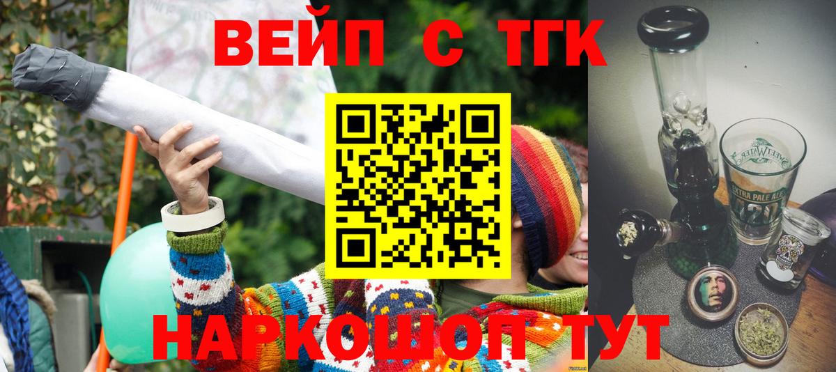 Дистиллят ТГК жижа Евпатория
