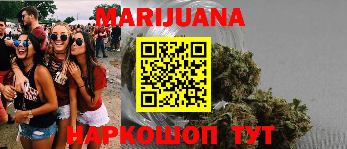 Канабис планчик  Бошки марихуана LSD WEED  Марихуана SATIVA & INDICA  МАРИХУАНА OG Kush  Вход с VPN  Евпатория 